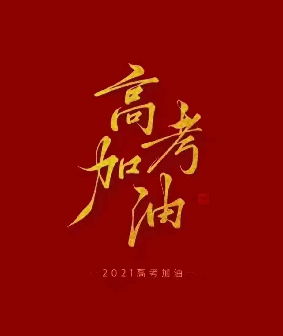 为高考加油 - 山东科源电气有限公司,矿用斜井提升信号装置,矿用立井